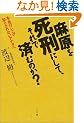 ���������Y�ɂ��āA����ōςނ̂�?�\�{���̂��Ƃ��m�炳��Ȃ��A�i�^��