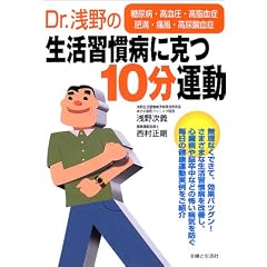 Dr.���̐����K���a�ɍ���10���^��