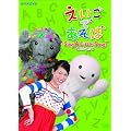 �������ł����� Sing A Little Song! 2009-2010 [DVD]