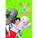�������ł����� Sing A Little Song! 2009-2010 [DVD]