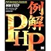 PHP