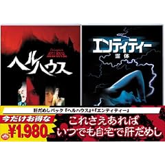�G���e�B�e�B�[ ���/�w���n�E�X [DVD]