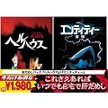 �G���e�B�e�B�[ ���/�w���n�E�X [DVD]