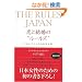 THE RULES JAPAN ���ƌ����́g���[���Y�h�\�K������ɓ�����Ζ@��