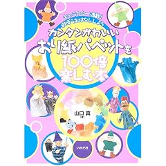 �J���^�����킢�����莆�p�y�b�g��100�|�y���ޖ{�\�L�����N�^�[����!�V�ڂ����͂Ȃ����悤
