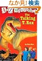 A to Z Mysteries: The Talking T. Rex (A Stepping Stone Book(TM))