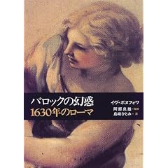 �o���b�N�̌��f�\1630�N�̃��[�}