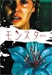 �����X�^�[ �v���~�A���E�G�f�B�V���� [DVD]