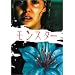 �����X�^�[ �v���~�A���E�G�f�B�V���� [DVD]