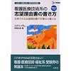 �Ō��ËZ�p�n�̎u�]���R���̏������\���i�ł���u�]���R�����{���Ȃ珑���� (�V�O�}�x�X�g)