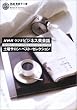 NHK���W�I �r�W�l�X�p��b �y�j�T�����E�x�X�g�E�Z���N�V���� (CD book)