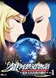 ��͓S������~�Y���ꂽ���̘f��~Vol.1 [DVD]