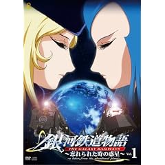 ��͓S������~�Y���ꂽ���̘f��~Vol.1 [DVD]