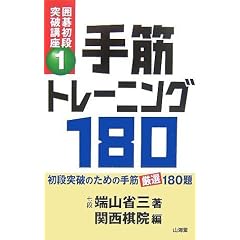 �͌鏉�i�˔j�u���q1�r��؃g���[�j���O180 (�͌鏉�i�˔j�u�� 1)