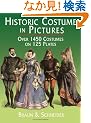Historic Costume in Pictures (Dover Fashion and Costumes)