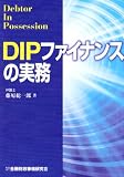 DIP�t�@�C�i���X�̎���
