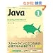 Java 1 �͂��߂Ă݂悤�v���O���~���O (CD-ROM�t) (�v���O���~���O�w�K�V���[�Y)
