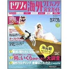�[�N�V�B�C�O�E�G�f�B���O���S�K�C�h 2010SUMMER&A (���N���[�g���b�N)