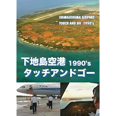 ���n����`�^�b�`�A���h�S�[1990's [DVD]