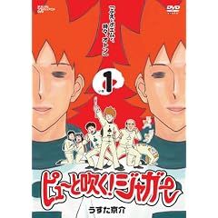 �s���[�Ɛ���!�W���K�[1 �u�ӂ��ƃ|�G���ƁA���X�A�I�g���v [DVD]