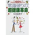 �������100%�X����!�펯�j��̒����N�v��