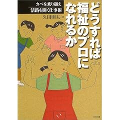 �ǂ�����Ε����̃v���ɂȂ�邩�\�J�x�����z�����H���J���d���p