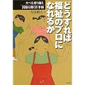 �ǂ�����Ε����̃v���ɂȂ�邩�\�J�x�����z�����H���J���d���p