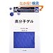 �����q�Q�� (�����q��[�ޗ�One Point)