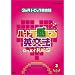 3�����g�s�b�N�p��b �n�[�g�Ŋ�����p���@ 3 [DVD]