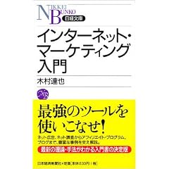 �C���^�[�l�b�g�E�}�[�P�e�B���O���� (���o����)