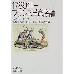 1789�N�\�t�����X�v�����_ (��g����)