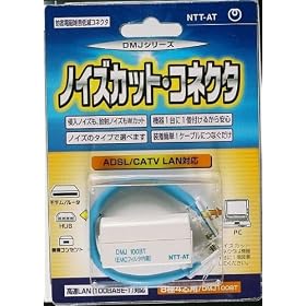 �R�g���F�[�� �m�C�Y�J�b�g�R�l�N�^(DMJ100BT) DMJ100BT