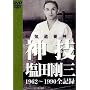 �_�Z�E���c���O [DVD] <b>DVD</b> ~ ���c���O