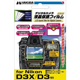 �n�N�o�ʐ^�Y�� �f�W�^���J�����p�t���ی�t�B���� Nikon D3X/D3��p DGF-ND3X