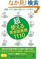 ���E�g����p��b�\��1110