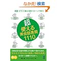 ���E�g����p��b�\��1110