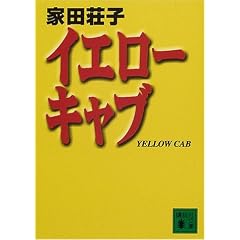 �C�G���[�L���u (�u�k�Е���)