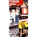 "POISON~�����������������Ȃ�����Ȑ��̒���~/If you love me,don�ft for"