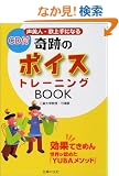 �����l�E�̏��ɂȂ��Ղ̃{�C�X�g���[�j���OBOOK�\���ʂĂ��߂� ���E���F�߂��wYUBA���\�b�h�x