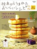 �G�{���炤�܂ꂽ�����������V�s2~�G�{�Ƃ��َq�̍K���Ȋ֌W~ (emook)