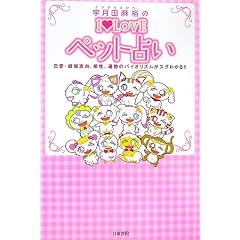 I LOVE �y�b�g�肢