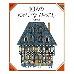 10�l�̂䂩���ȂЂ����� (���������w (1))