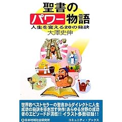 �����̃p���[����\�l����ς���20�̔錍 (�R�~���j�e�B�E�u�b�N�X)