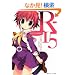 R-15  �悤�����V�ˊw����! (�p��X�j�[�J�[����)