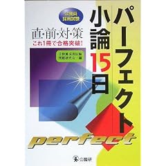 �p�[�t�F�N�g���_15���\�������̗p����