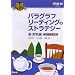 �p���O���t���[�f�B���O�̃X�g���e�W�[ (3) (�͍��mSERIES�\�p�꒷���ǉ��̉���)