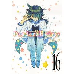 PandoraHearts 16 ������������ (SE�R�~�b�N�X�v���~�A��)
