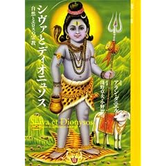 �V���@�ƃf�B�I�j���\�X ���R�ƃG���X�̏@�� (�|�p�l�ފw�p��)