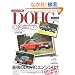 DOHC�̖��Ԃ��� (GEIBUN MOOK No.674) (GEIBUN MOOKS 674 �m�X�^���W�b�N�q�[���[�ʍ�)