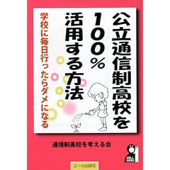 �����ʐM�����Z��100%���p������@ (YELL books)